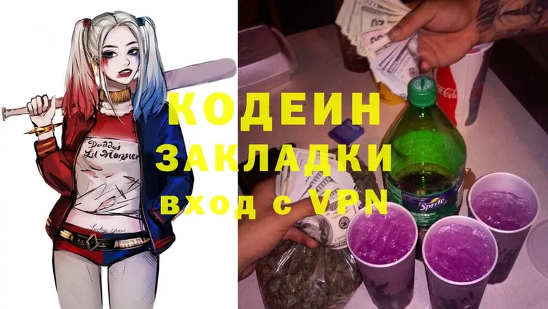 Кодеиновый сироп Lean Purple Drank  закладки  Славск 