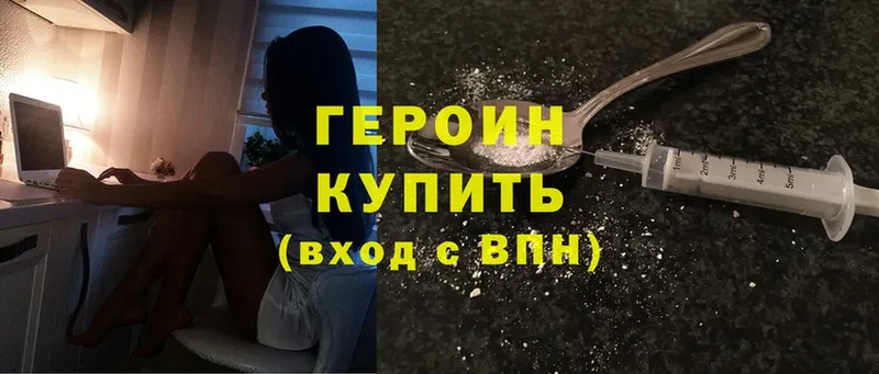 цена   Славск  Героин Heroin 